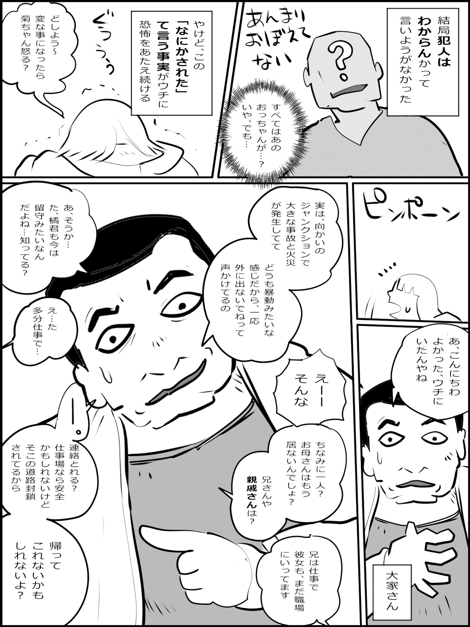 サンプル画像1:まひろちゃん（巨乳妹の生存劇） 3(貝殻みるく) [d_328223]