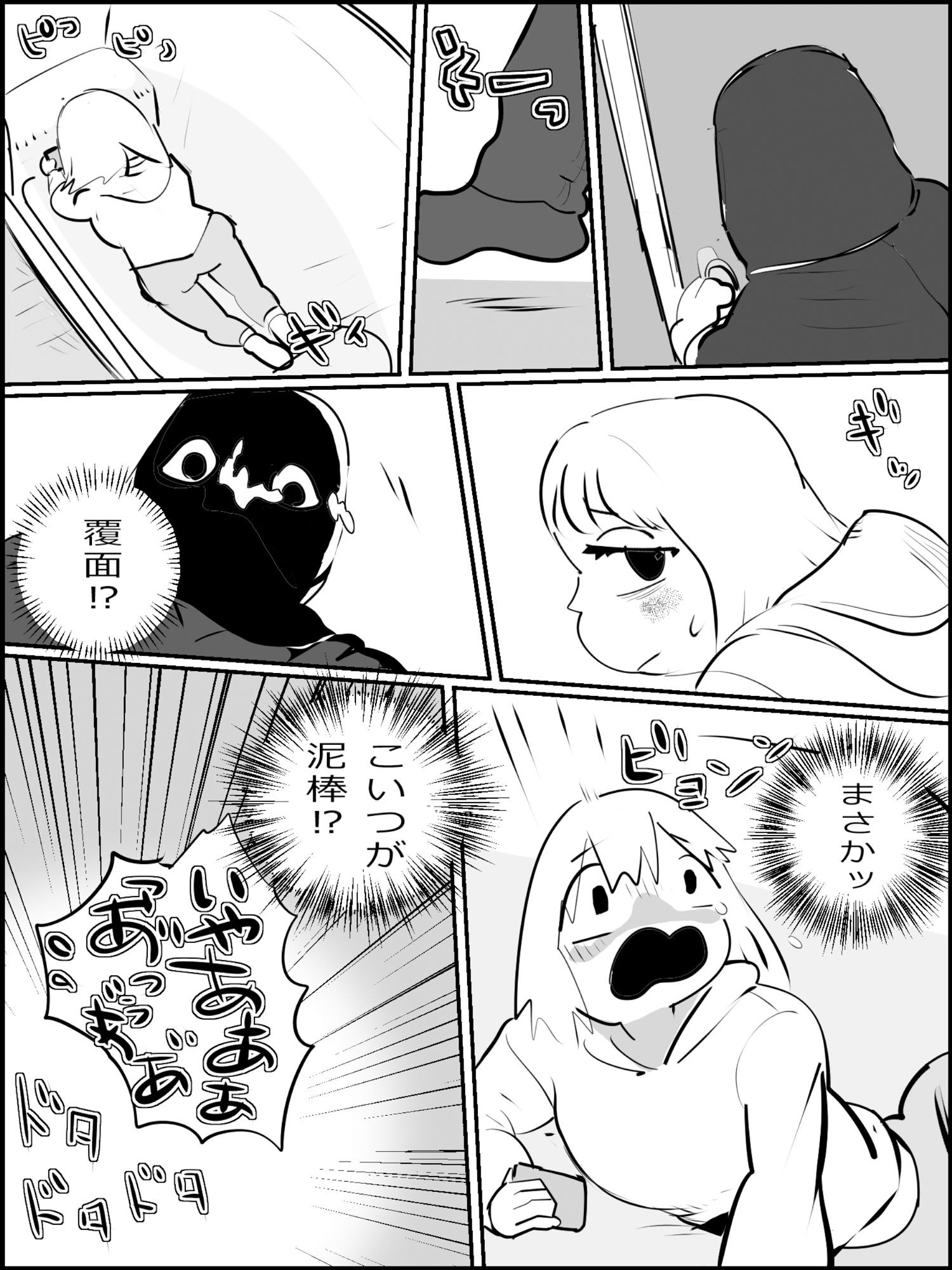 サンプル画像2:まひろちゃん（巨乳妹の生存劇） 3(貝殻みるく) [d_328223]