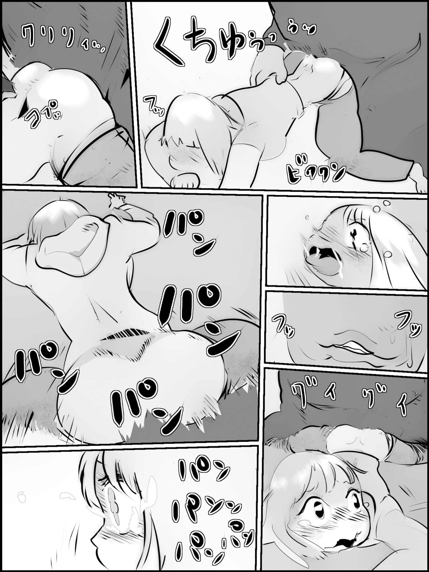 サンプル画像3:まひろちゃん（巨乳妹の生存劇） 3(貝殻みるく) [d_328223]