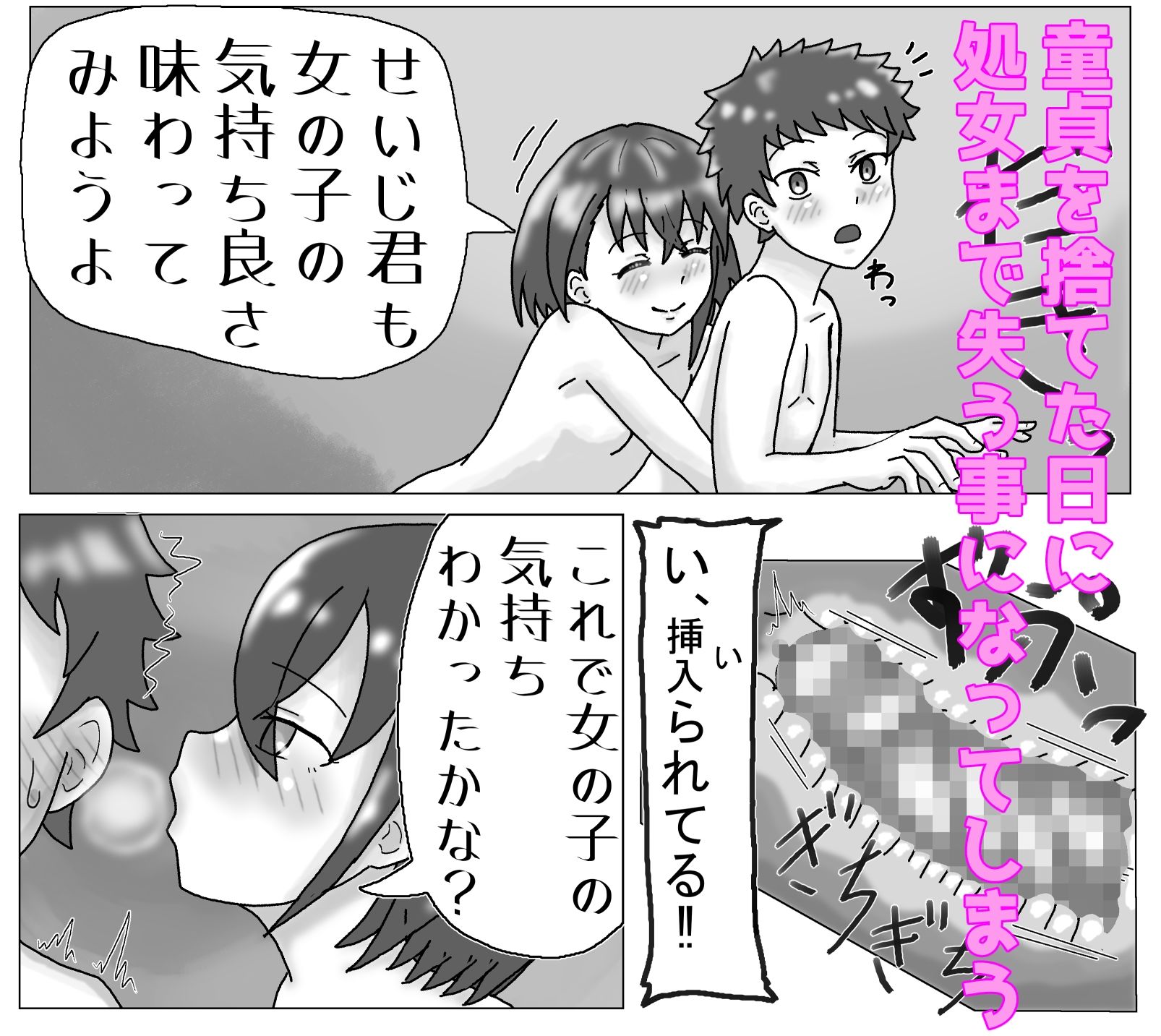 サンプル画像2:気になるあの子の家庭情事3(泥) [d_328233]