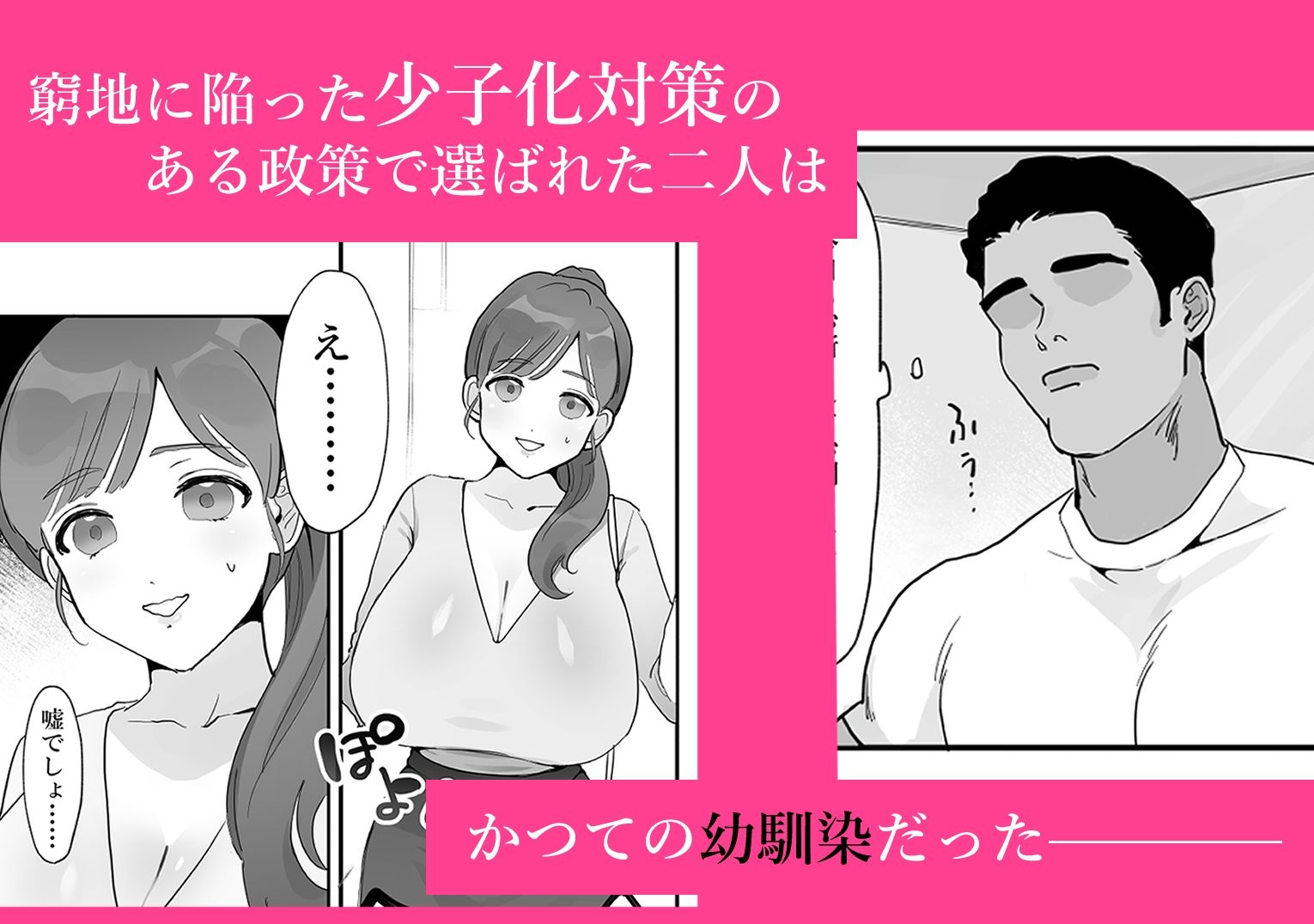 サンプル画像2:人妻の私が全くタイプじゃない男に堕ちるわけない。(ぴゆくのぶた) [d_328265]