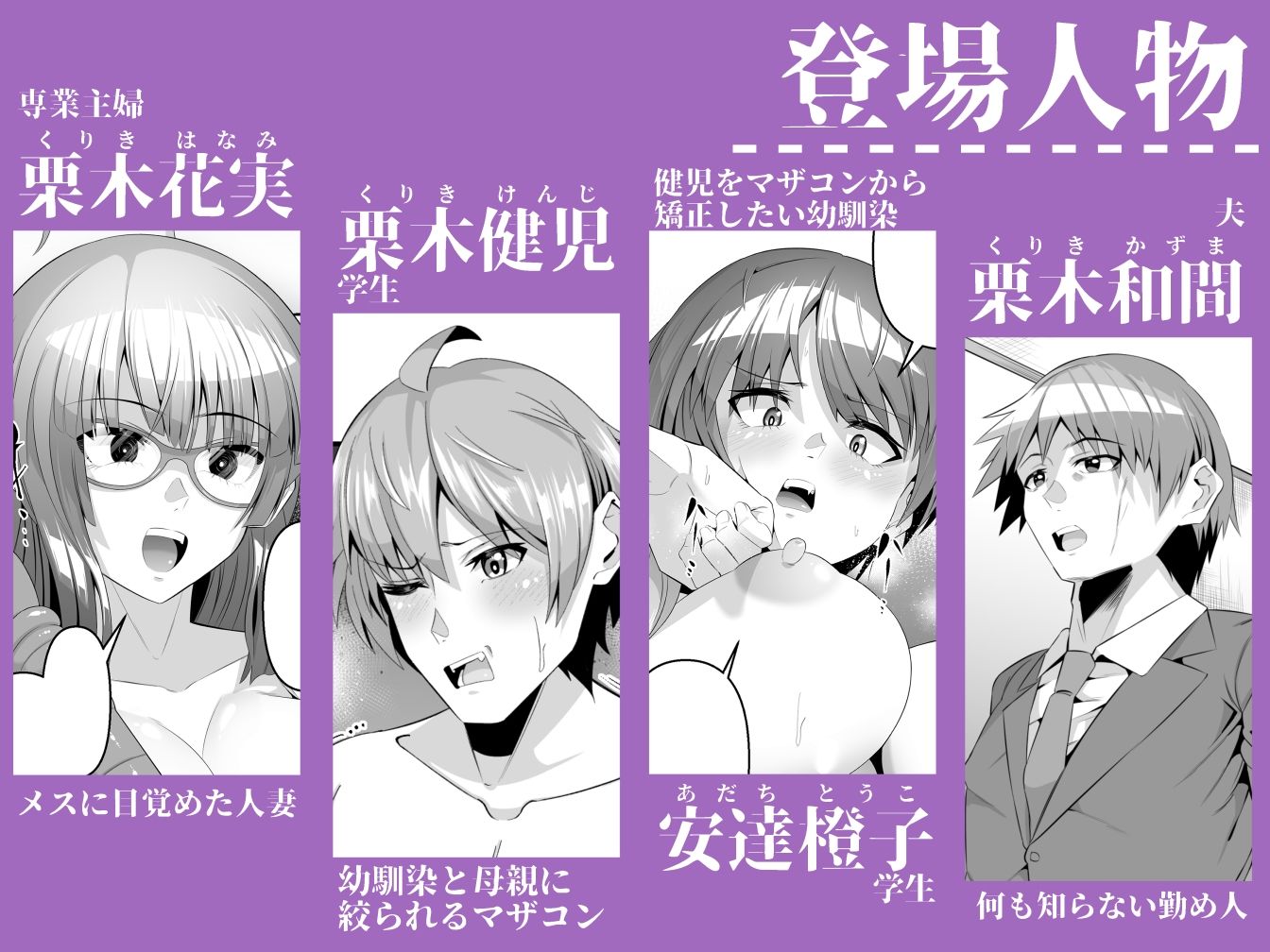 サンプル画像1:スケベボディの花実さんと欲情する健児君 3(ゾンベルマーケット) [d_328280]