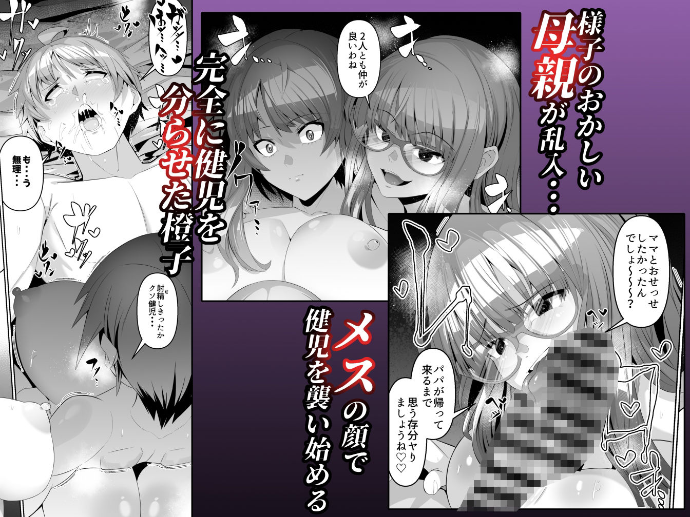 サンプル画像5:スケベボディの花実さんと欲情する健児君 3(ゾンベルマーケット) [d_328280]