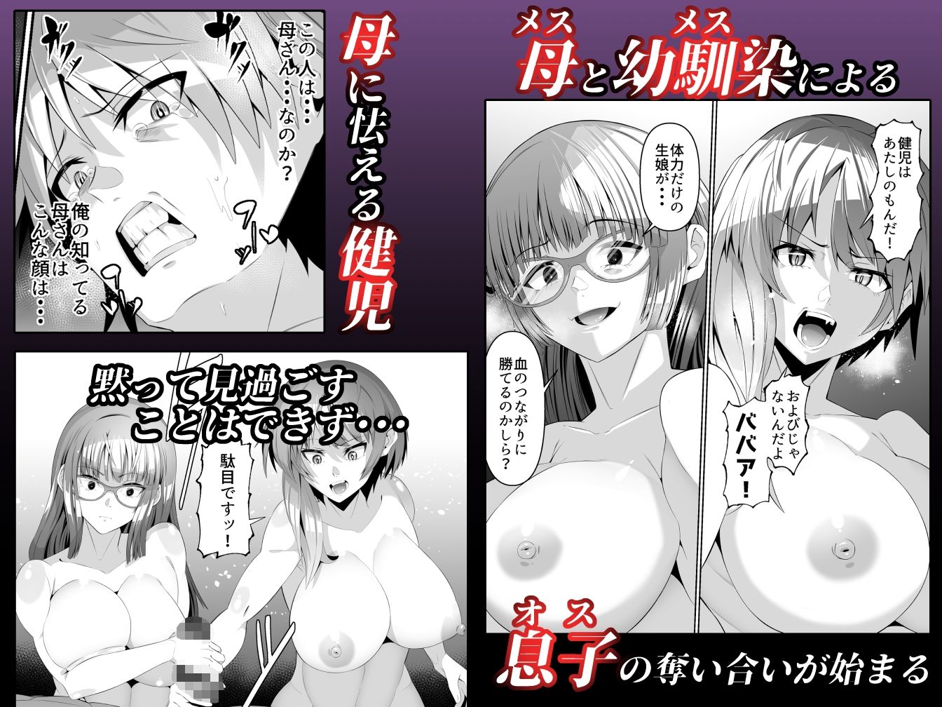 サンプル画像6:スケベボディの花実さんと欲情する健児君 3(ゾンベルマーケット) [d_328280]