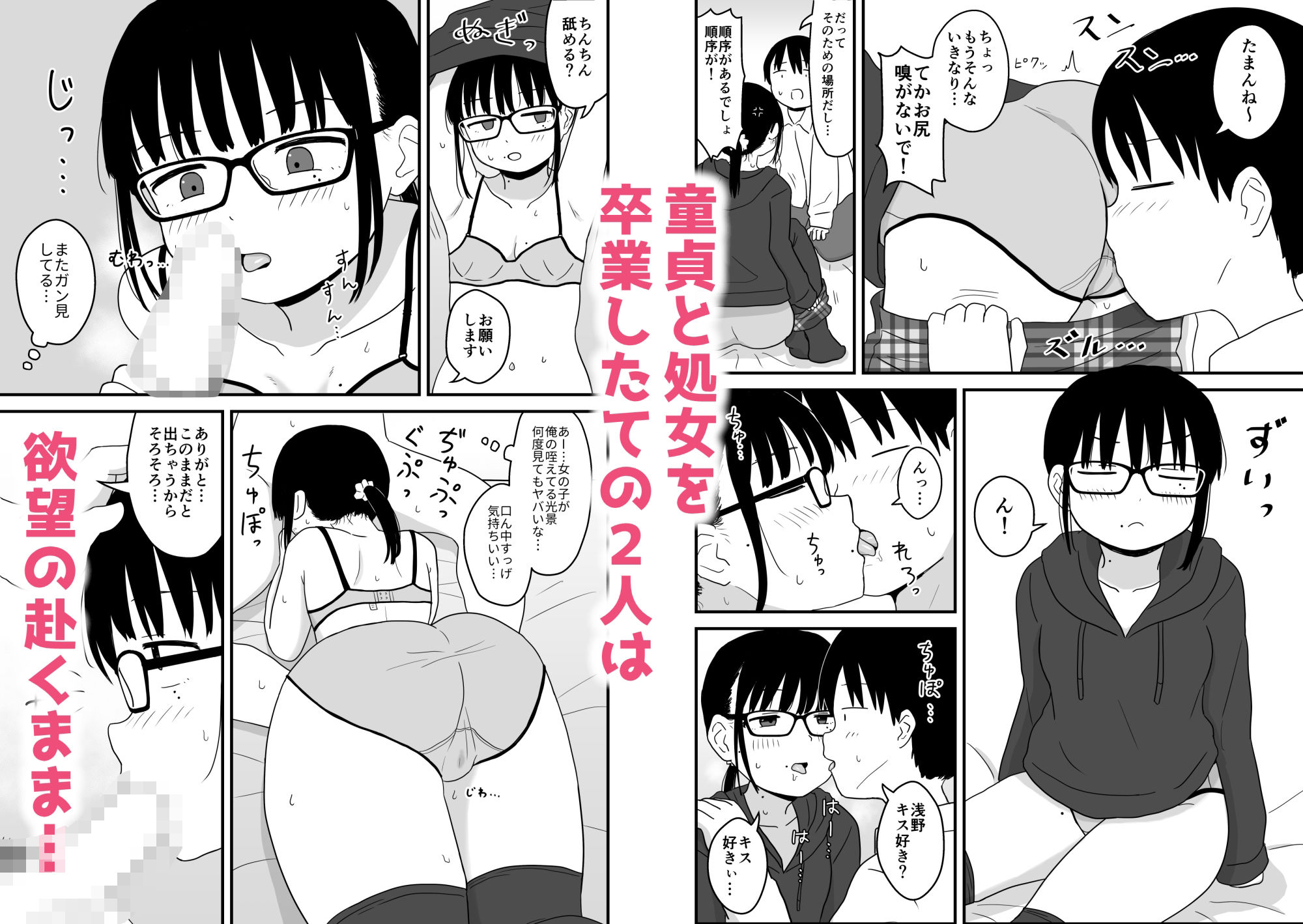 サンプル画像2:えっちすぎんだろ…(架空少女解放戦線) [d_328311]