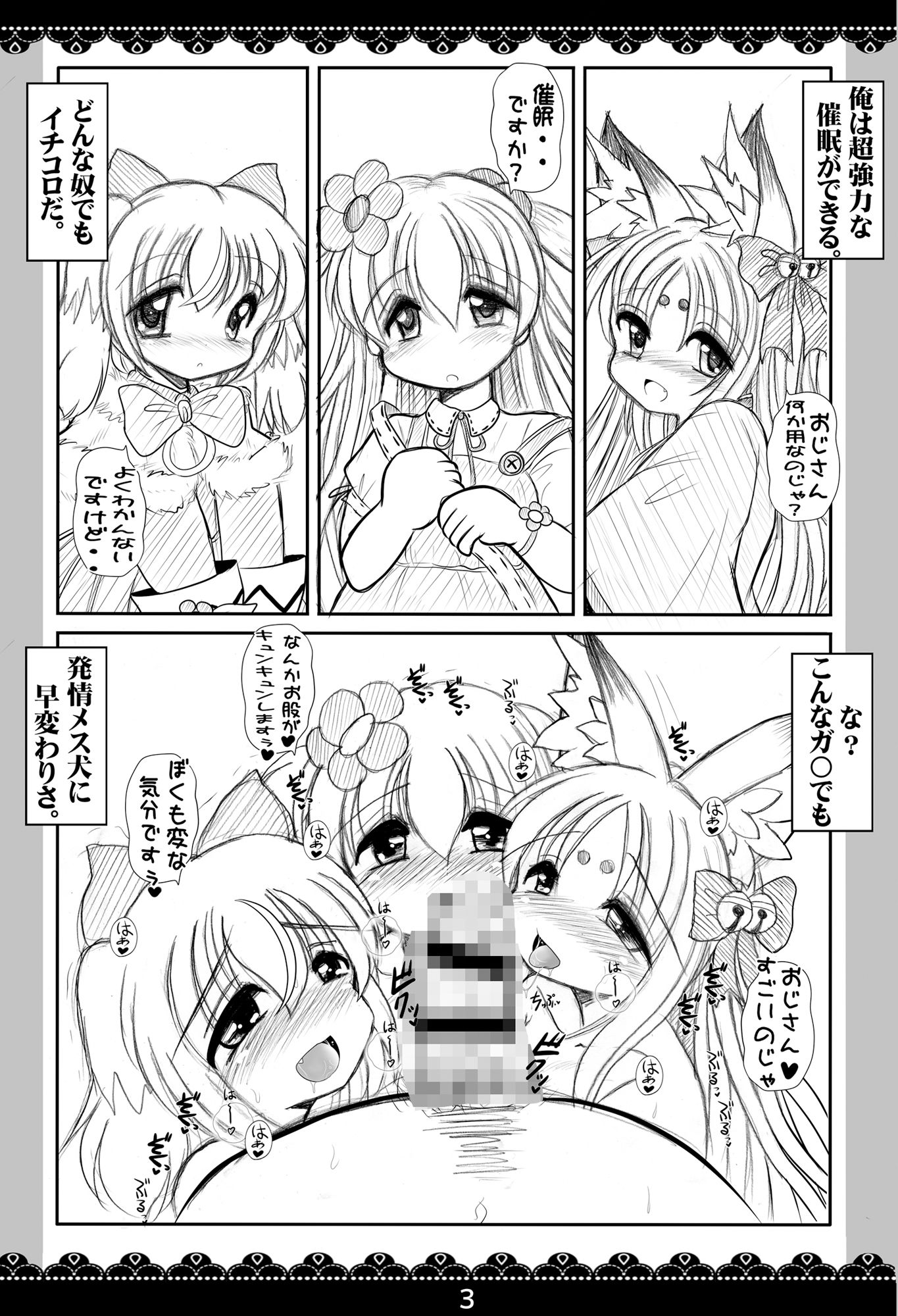 サンプル画像1:ECO少女催●輪●記録(ふみふみきゃっと) [d_328316]