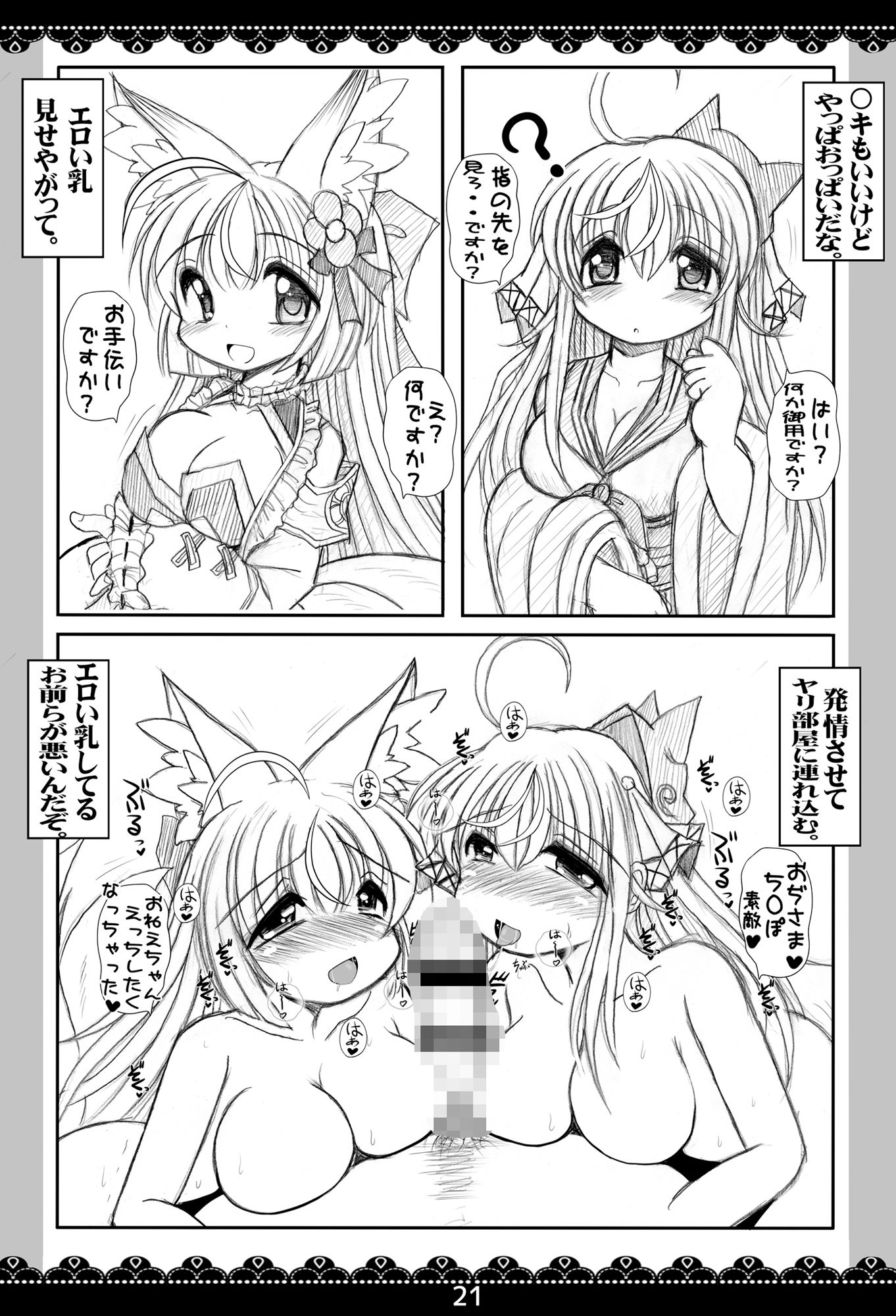 サンプル画像5:ECO少女催●輪●記録(ふみふみきゃっと) [d_328316]