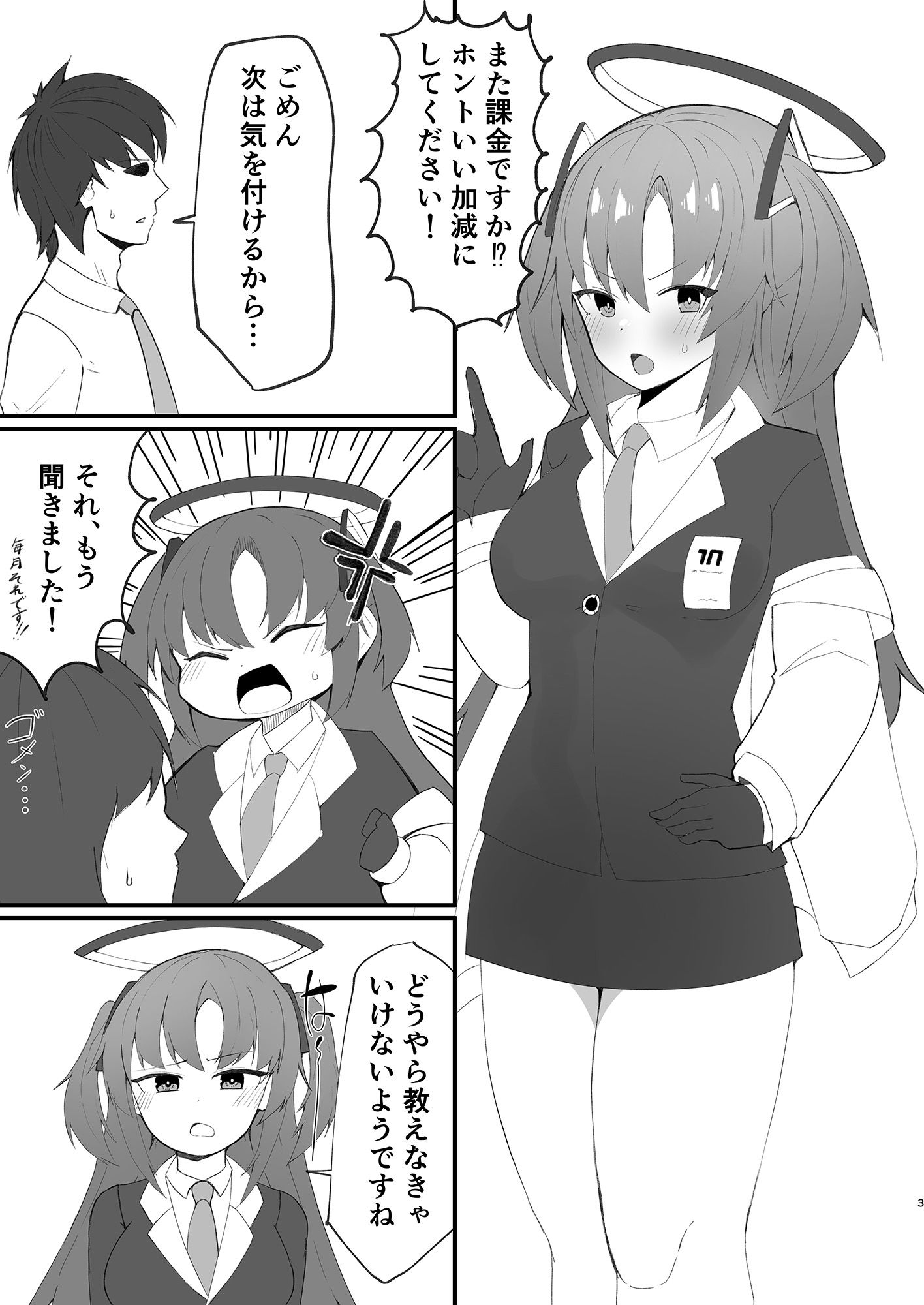 サンプル画像1:計算どおりよくデキました(ぽぽぽのぽん) [d_328342]