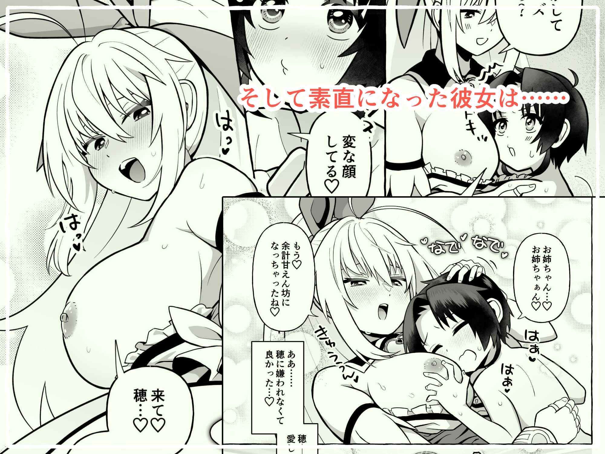 サンプル画像3:魔法少女お姉ちゃんの秘め事(GOROTTO BEAR) [d_328376]