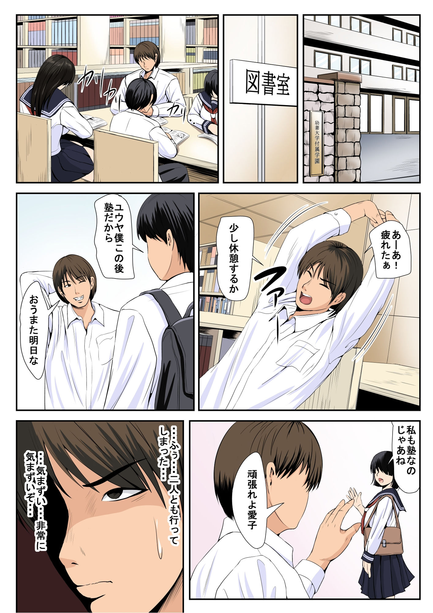 サンプル画像1:友達の彼女3(幼妻教室) [d_328388]