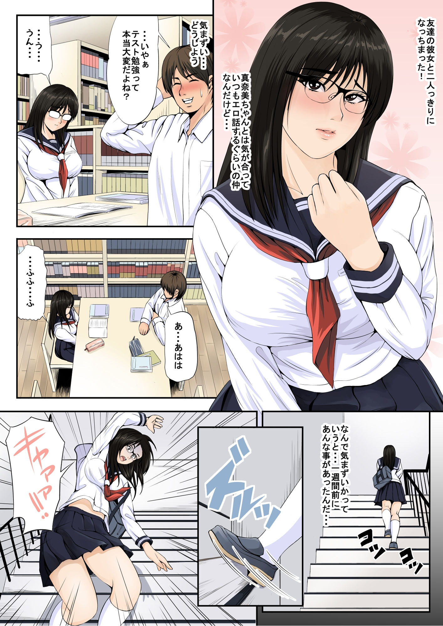 サンプル画像2:友達の彼女3(幼妻教室) [d_328388]