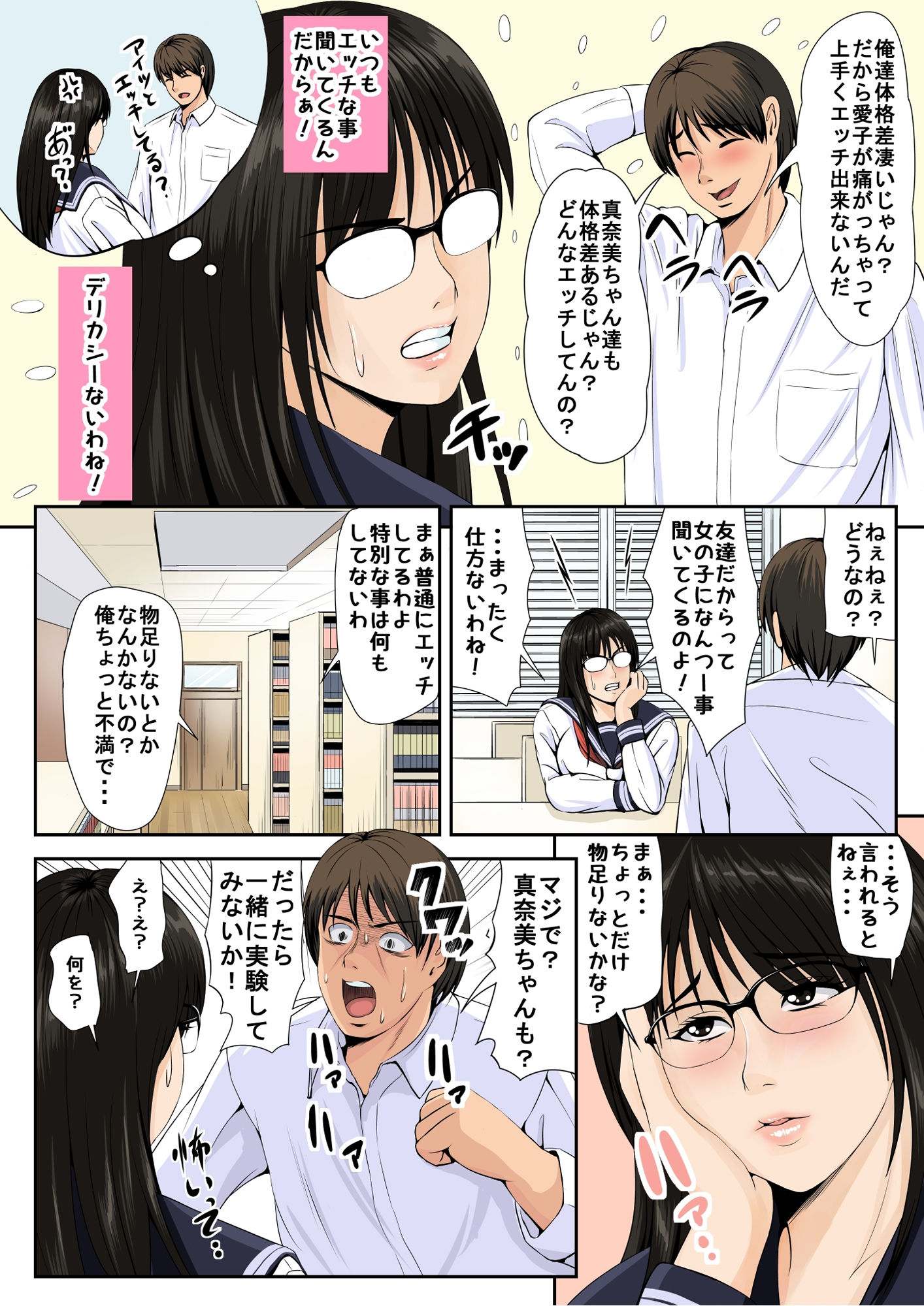 サンプル画像5:友達の彼女3(幼妻教室) [d_328388]