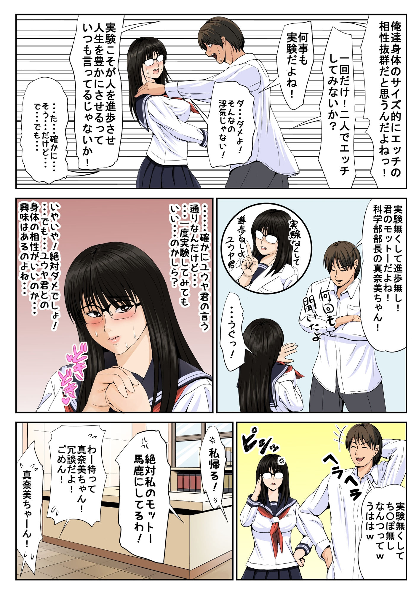 サンプル画像6:友達の彼女3(幼妻教室) [d_328388]