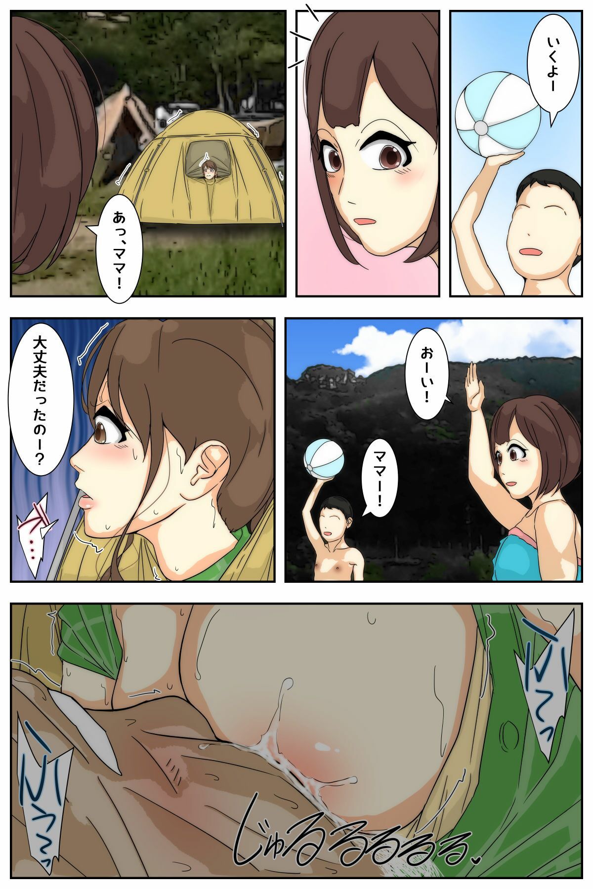 ぼくのママがおじいちゃんにキャンプ場で犯●れました。 後編