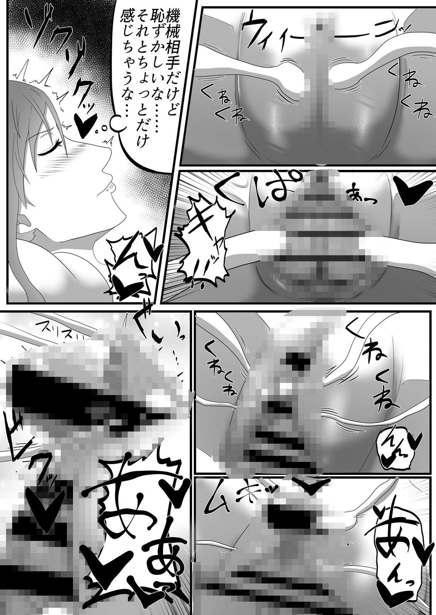 サンプル画像4:包茎クリトリス治療専門店―24時間クリ責めコース―(冬のアイス屋) [d_328405]