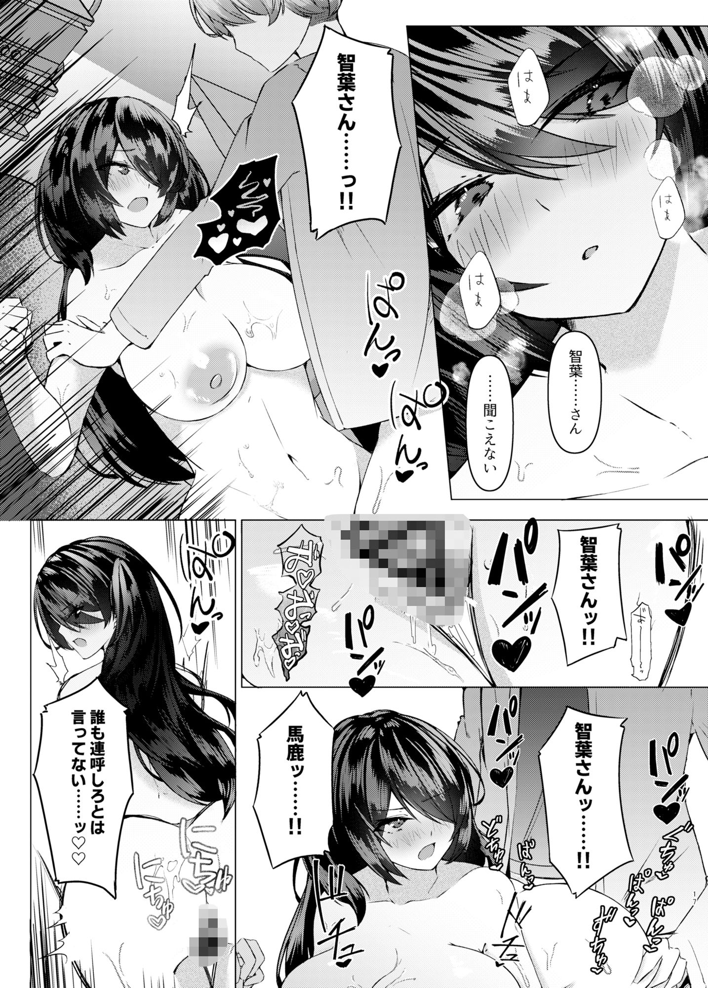 サンプル画像3:肉食地雷 ミナトさん(EVOLMENT TYCOON) [d_328417]