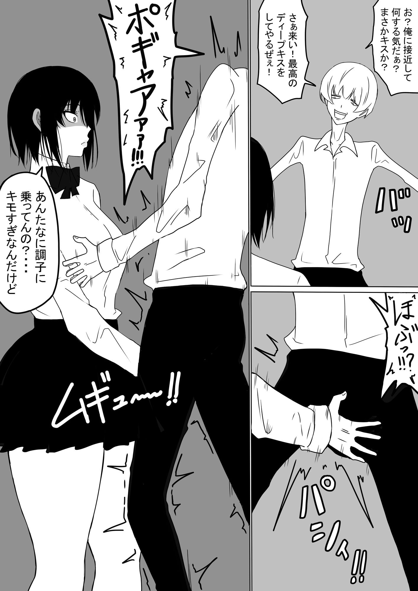 サンプル画像6:もつなべ漫画イラスト集(もつなべ) [d_328418]