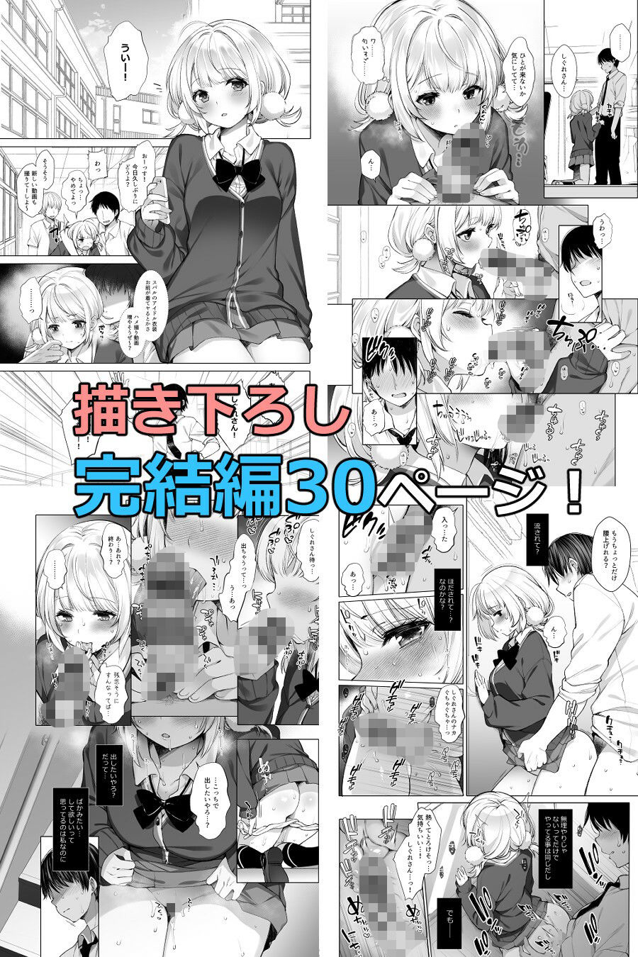 サンプル画像5:クラスメイトのアイドルVをセフレにしてみた総集編(Frenchletter) [d_328419]