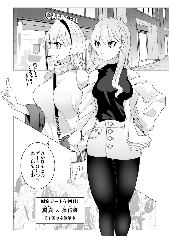 サンプル画像1:2.5次元を強奪(眼帯クリティカル) [d_328426]