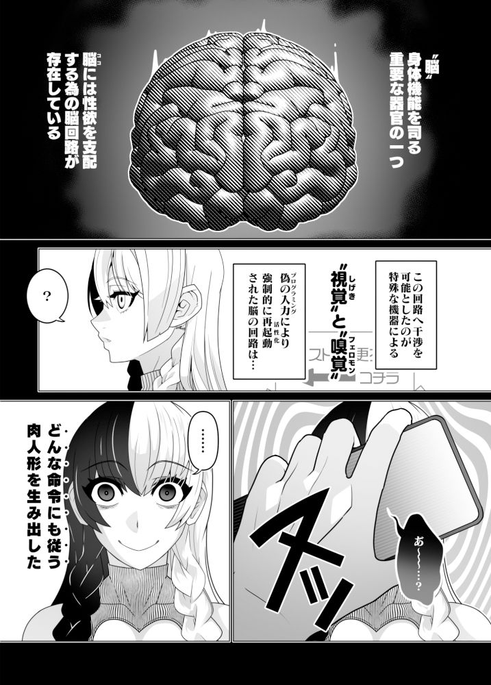 サンプル画像5:2.5次元を強奪(眼帯クリティカル) [d_328426]