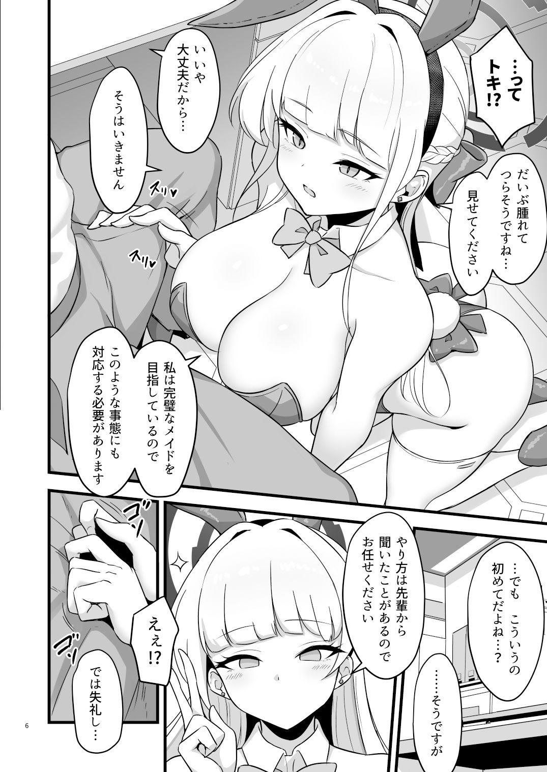 サンプル画像1:Tokimeki Bunny -押しかけバニーの性処理サポート-(ZENMAIN) [d_328427]