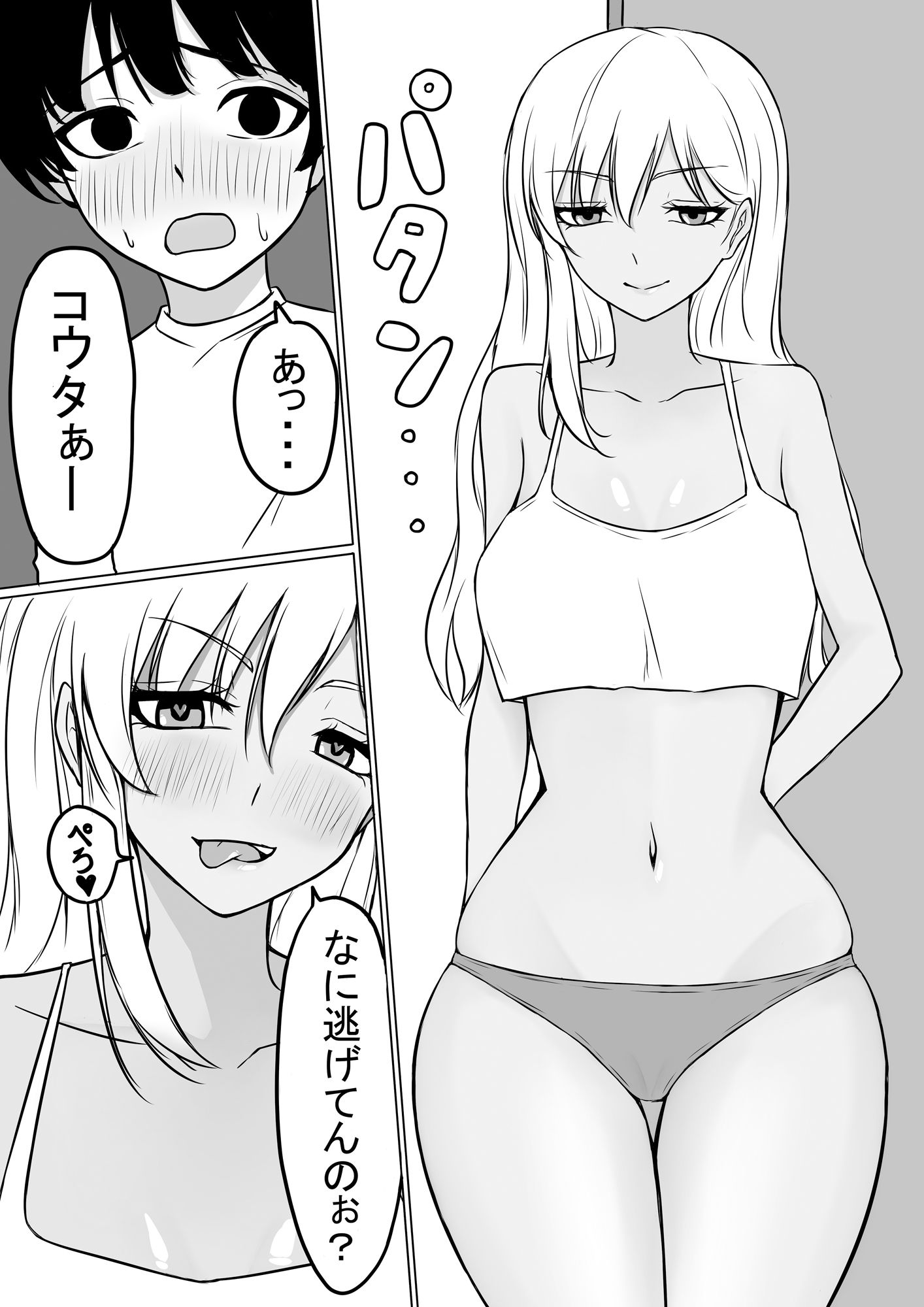 サンプル画像3:褐色作品集(もつなべ) [d_328429]