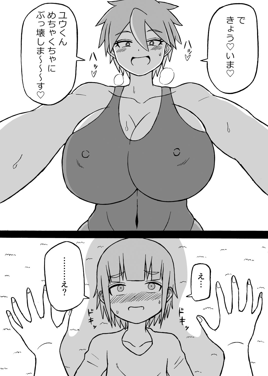 サンプル画像2:「どんでんぼん」第四話(さがのためのさーが) [d_328453]