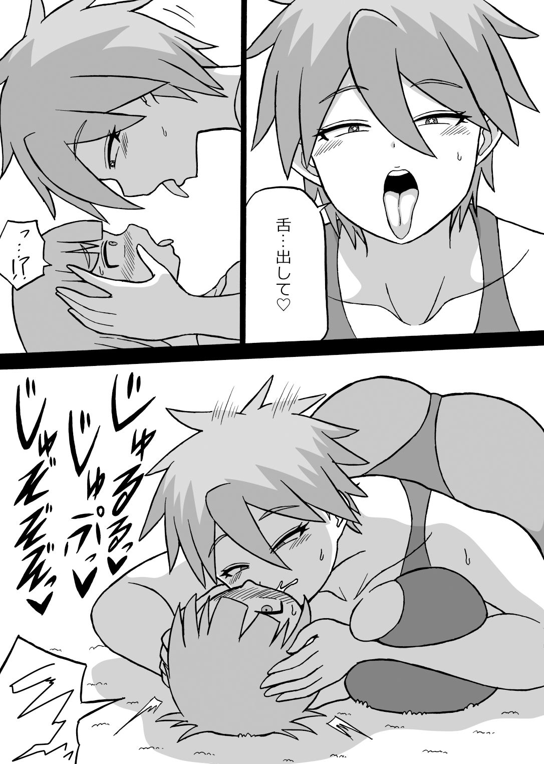 サンプル画像3:「どんでんぼん」第四話(さがのためのさーが) [d_328453]