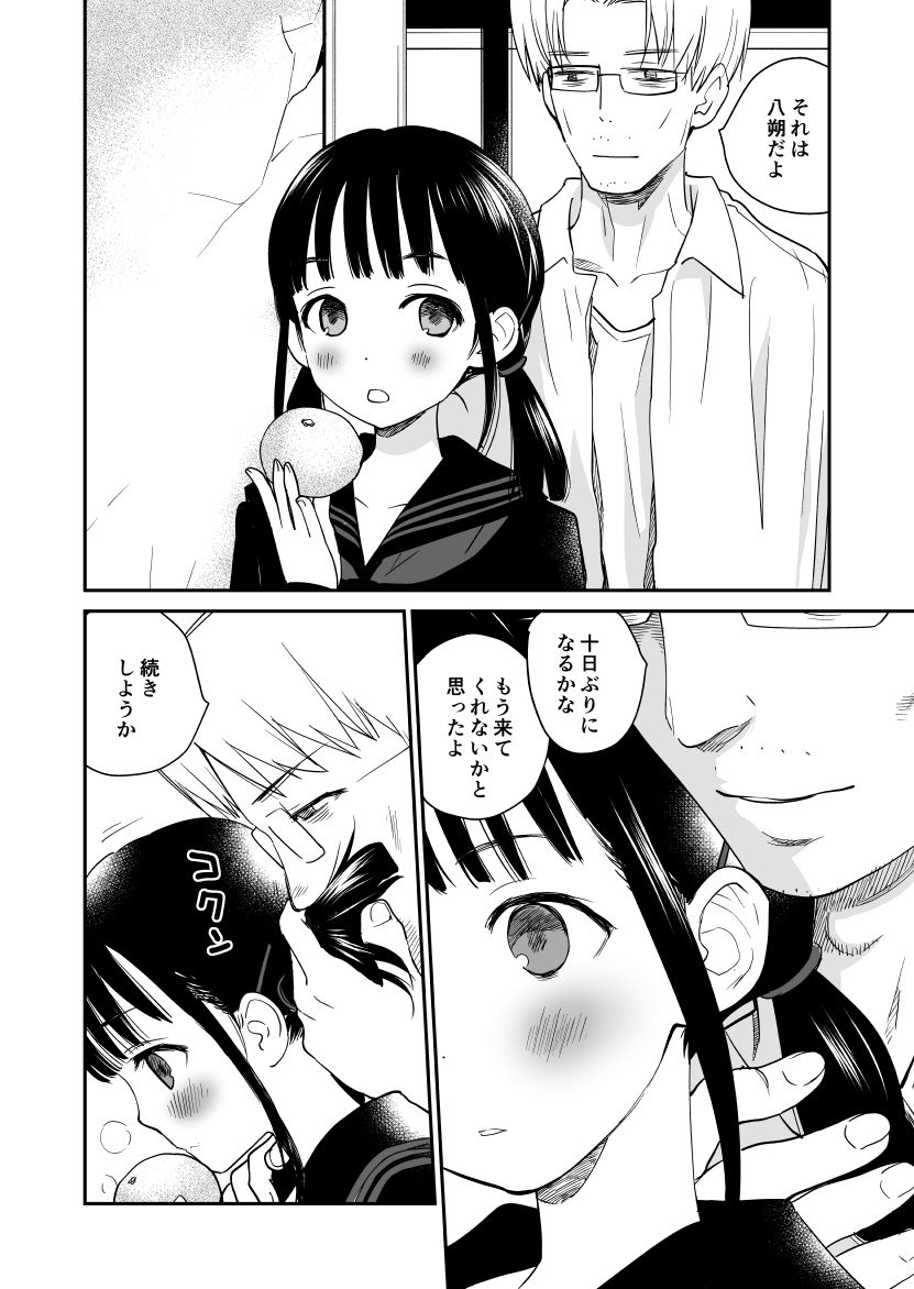 サンプル画像3:八朔(花Qスタジオ) [d_328483]