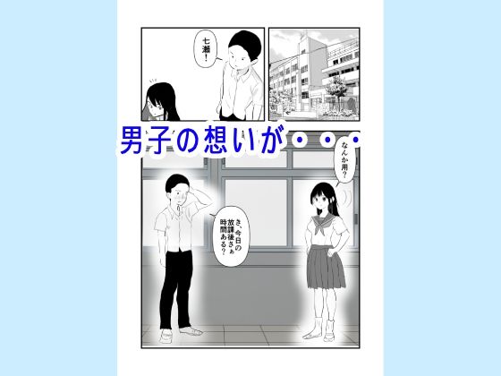 サンプル画像1:あぶない放課後〜JK強●〜(赤白あみ) [d_328511]