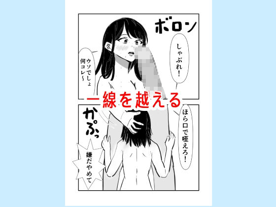 サンプル画像2:あぶない放課後〜JK強●〜(赤白あみ) [d_328511]