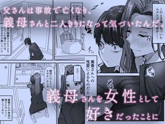 サンプル画像2:美人の義母さんを（性的に）好きになってしまった俺(鬼塚クリス) [d_328517]