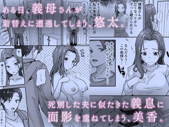 サンプル画像3:美人の義母さんを（性的に）好きになってしまった俺(鬼塚クリス) [d_328517]