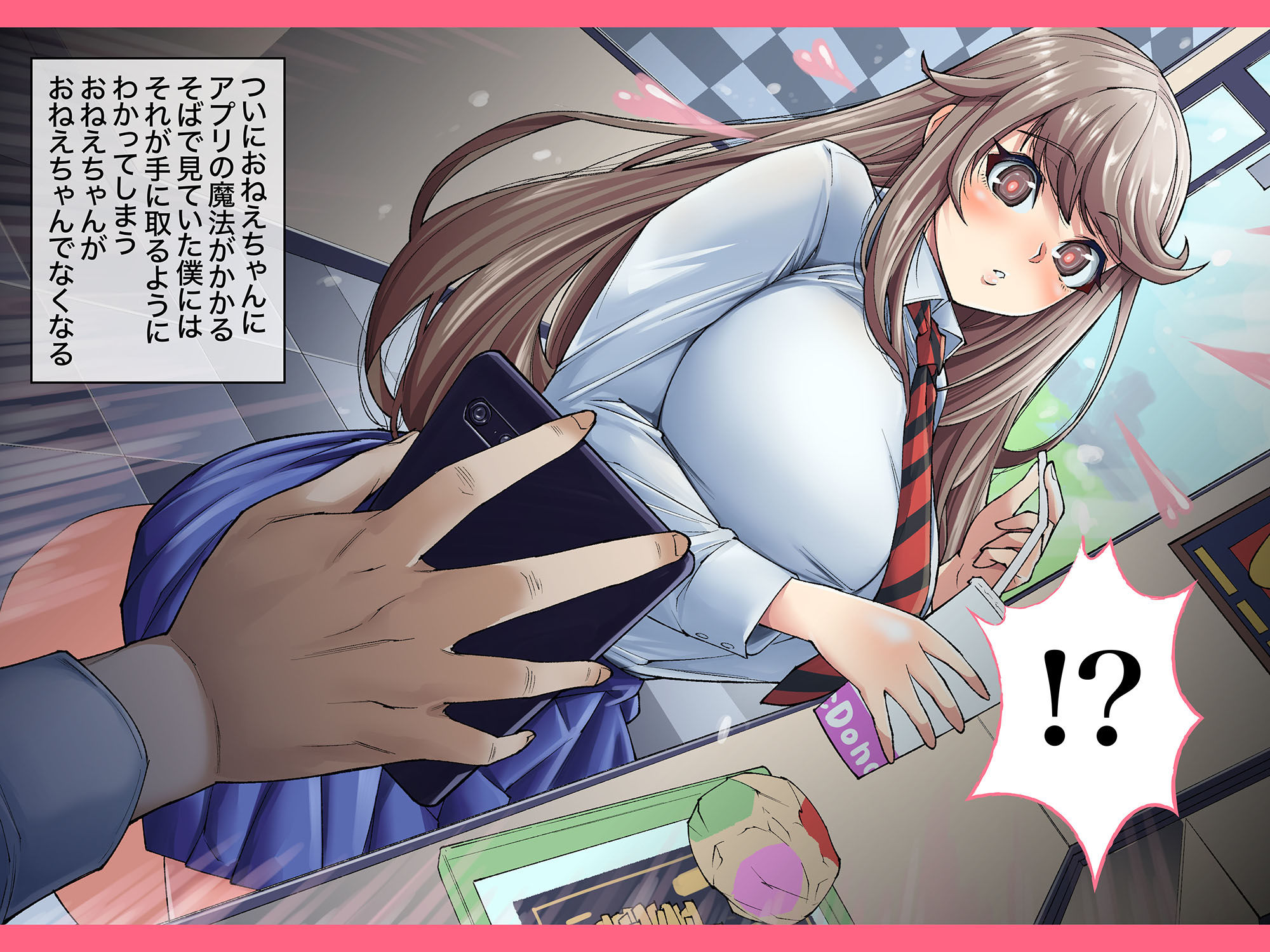 サンプル画像4:政府公認！国家維持法可決！？冴えない僕の事をみんな大好きになる未来から送られてきた「恋愛アプリ」で夢のハーレム生活！(アトリエTODO) [d_328518]