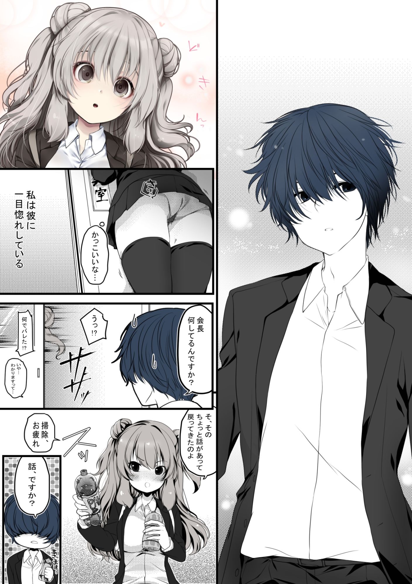 サンプル画像4:生徒会長は愛が重い後輩から逃げられないっ！(ぶたみんち) [d_328520]