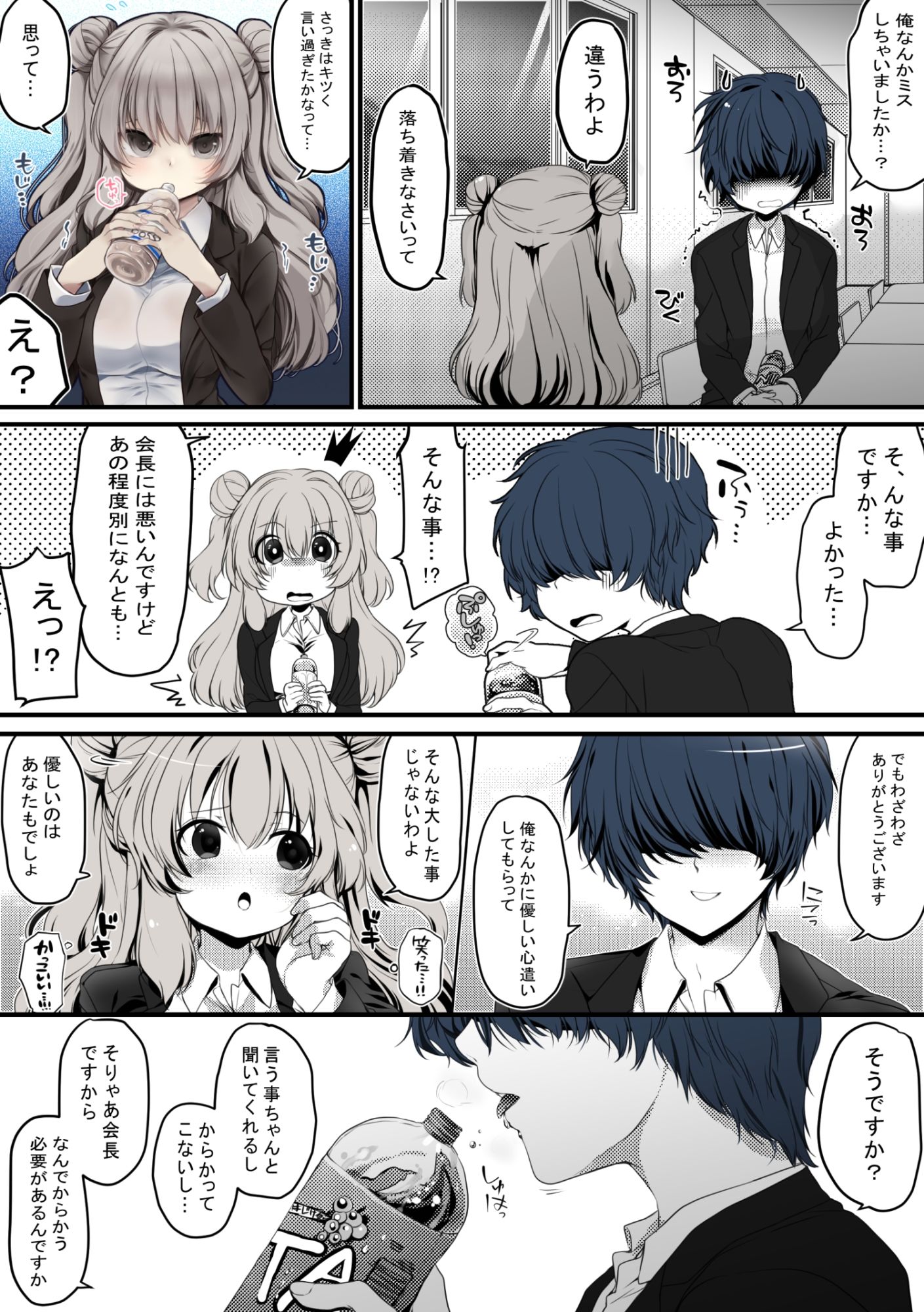 サンプル画像5:生徒会長は愛が重い後輩から逃げられないっ！(ぶたみんち) [d_328520]