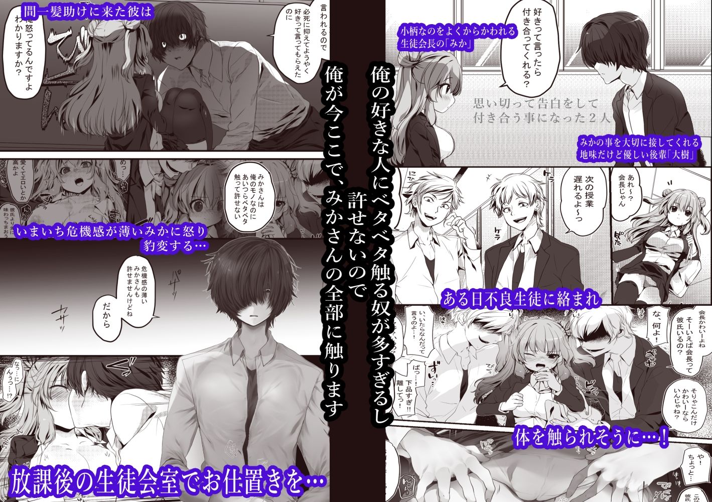 生徒会長は愛が重い後輩から逃げられないっ！