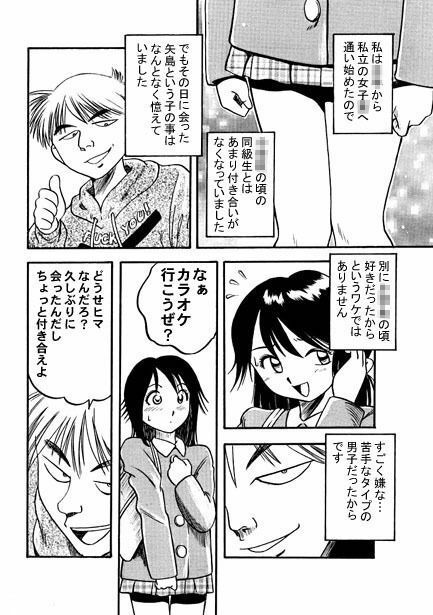 サンプル画像2:2人きりの同窓会(ナンネット) [d_328585]