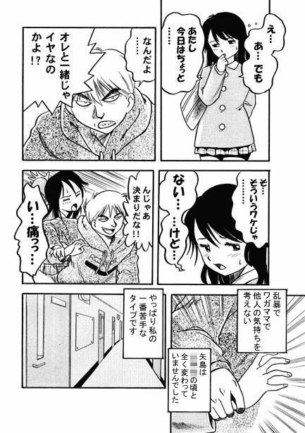 サンプル画像3:2人きりの同窓会(ナンネット) [d_328585]