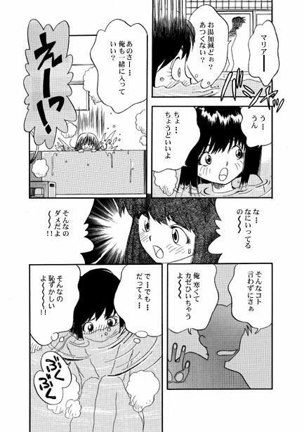 サンプル画像2:Hなお兄ちゃん(ナンネット) [d_328595]