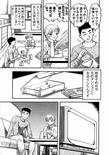 サンプル画像2:My lover(ナンネット) [d_328598]