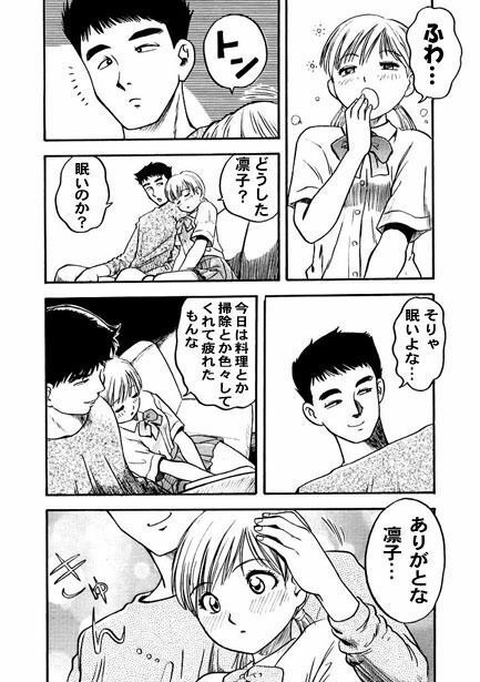 サンプル画像3:My lover(ナンネット) [d_328598]