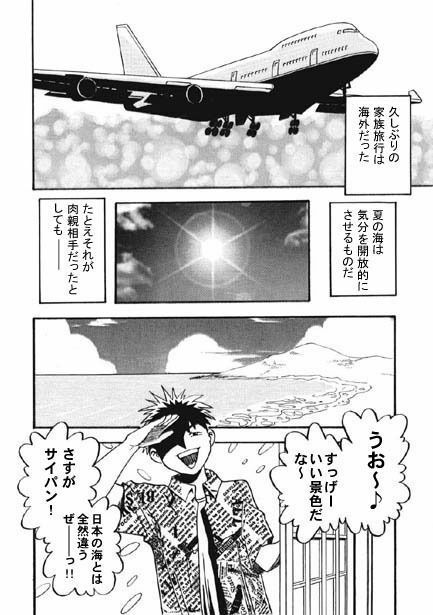 サンプル画像1:Summer Vacation(ナンネット) [d_328601]