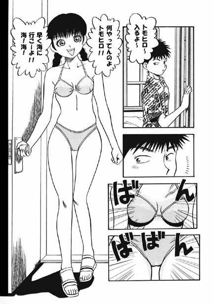 サンプル画像2:Summer Vacation(ナンネット) [d_328601]