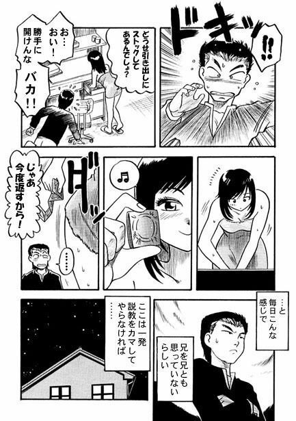 サンプル画像3:お兄ちゃんの性教育（前編）(ナンネット) [d_328628]