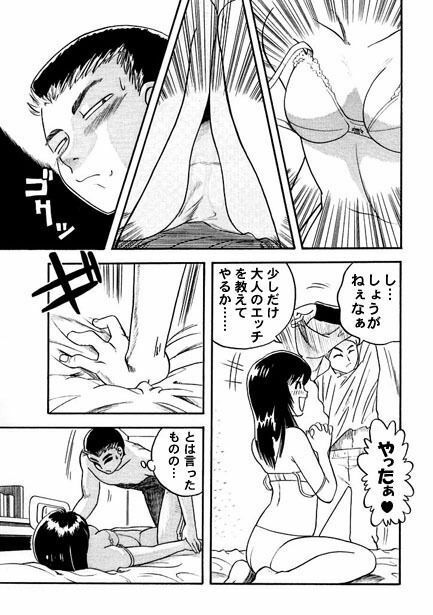 サンプル画像2:お兄ちゃんの性教育（後編）(ナンネット) [d_328629]