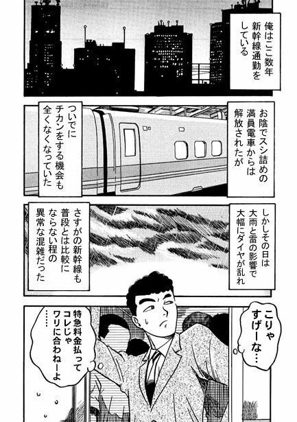 サンプル画像1:カモネギ超特急(ナンネット) [d_328632]