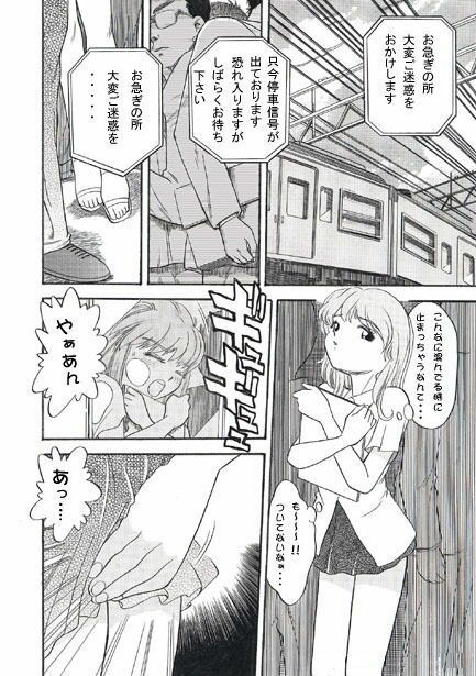 サンプル画像1:ギューギュートレイン(ナンネット) [d_328634]