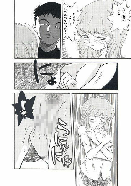 サンプル画像3:ギューギュートレイン(ナンネット) [d_328634]