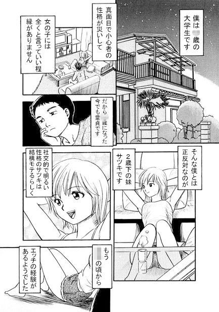 サンプル画像1:サ・ツ・キ・バ・レ(ナンネット) [d_328637]